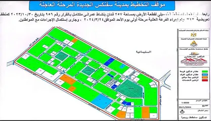  1 فرصة استثمارية ارض للبيع بمدينة  سفنكس الجديدة  مدن الجيل الرابع