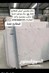  17 رخام وجرانيت