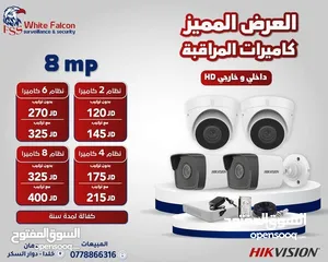 6 كاميرات مراقبة هايك فجن يونفيو hik hikvision unv uniview