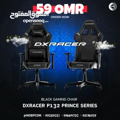  1 DXRACER P132 Prince Black Gaming Chair - كرسي جيمينج باللون الاسود !