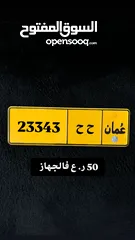  1 23343 ح ح خماسي فالجهاز