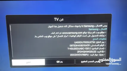  4 شاشة موديل Samsung UA55DU7000UXTW 55 بوصة