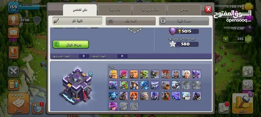  3 كلاش بييت 15
