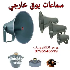  1 سماعات مساجد