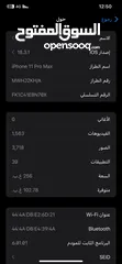  8 ايفون 11 برو ماكس بطاريه 87 مش مغيره شاشه وكاله مش مغيره تلفون نضيف ماشاءالله