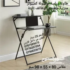  1 طاولة كمبيوتر دراسة او اكل يمكن أن توفر الراحة والقدرة على التكيف مع مناطق الجلوس المختلفة
