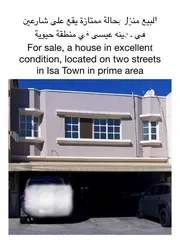  9 للبيع منزل كبير وبحالة ممتازة في مدينة عيسى منطقة حيويه