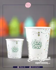  1 أكواب رمضان كريم لشاي و القهوة
