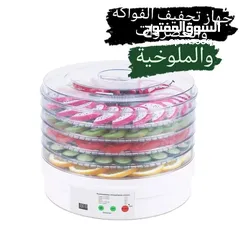  2 تجفيف اللحوم و الخضروات و الفواكه جهاز مجفف الطعام الكهربائي. تجفيف الفواكه بشكل صحي مجفف الطعام
