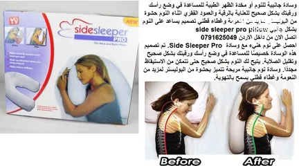  6 وسادة جانبية للنوم أو مخدة الظهر الطبية للمساعدة في وضع رأسك ورقبتك بشكل صحيح