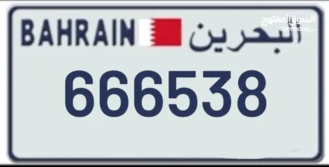  1 للبيع رقم سداسي