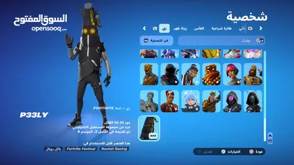  13 حساب فورتنايت للتراوس