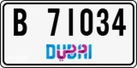  1 Code B Number Plate DXB