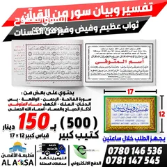  10 طباعه مصاحف كتيبات ادعيه اذكار مصحف كامل توزيعات الخيريه صدقه جارية توصيل فوري