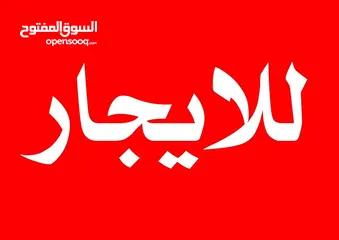  1 شقة جديدة صحية مشمسة طابق أول