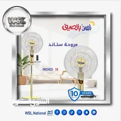  20 مراوح WSL NATIONAL