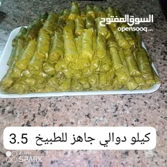  24 مطبخ ام عمر جاهز لتلبية طلباتكم تجهيز أعياد ميلاد حلويات اكلات شعبيه حفر كوسا باذنجان