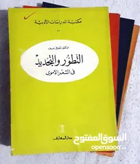  1 مجموعة د شوقي ضيف