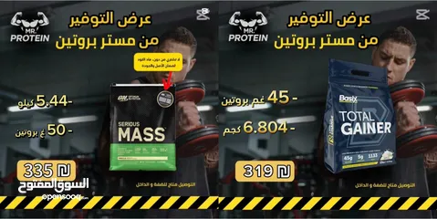  11 بروتين وكرياتين بسعر الحرق