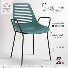  15 كرسي تيولب المميز بسعر منافس وحصري فقط بــــ18 دينار بدلا من 35دينار !!!!