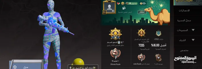  4 حساب ببجي مستوى 85
