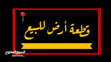  1 ارض 2 دونوم منطقة B في كفر عبوش للبيع يمكن بيع نصف الارض واصل كهرباء ومي وطريق