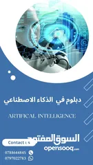  2 دورات في مجال الأمن السيبراني والتحقيق الجنائي Cyber Security and Digital Forensics