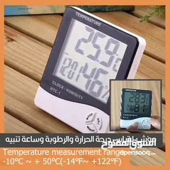  2 جهاز قياس درجة الحرارة والرطوبة مع ساعه منبه شاشة LCDيستخدم خارجي وداخلي ميزان رطوبه و حراره الرطوبه