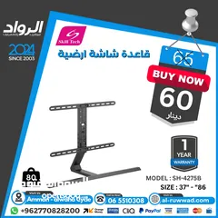 12 قاعدة شاشة (حمالة) Tv Stand  لجميع الاحجام