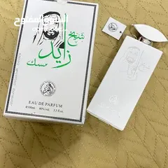  2 عطر مسك الشيخ زايد  100 مل الاصلي  Original
