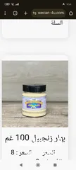  25 جميع لبهارات