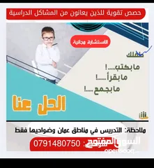  1 أخصائي صعوبات وبط التعلم