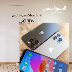  2 بتدور على التقيل وكمان بسعر حنين على قد الايد وكمان مضمون بشهادة الضمان اقوى العروض مع iPhone 1