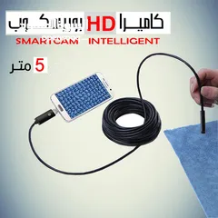  1 كاميره سلك ضد الماء كاميرا سلك مضيئه متوفر طول 5 و 3 متر مع ضوء تشبك على الموبايل او الكمبيوتر