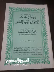  7 في ظلال القران كامل 6 اجزاء  مع مجموعة من الكتب الشرعيه  وبعض منها اجزاء غير مكتملة 12 د