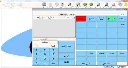 1 برنامج نقاط البيع للمطاعم والكافي شوب والمخابز