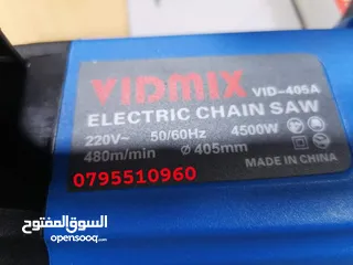  4 منشار كهرباء