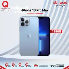  1 IPHONE 13 PRO MAX ( 128 GB ) USED /// ايفون 13 برو ماكس ذاكرة 256 مستعمل وكالة