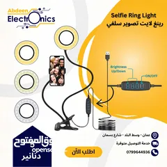  11 اضاءة تصوير رينغ لايت Ring Light