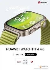  2 جديد بتصميم مميز ساعة هواوي FIT4 Pro متوفرة لدى سبيد ستور