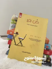  9 كتب جديده مقروءه مره واحده فقط بسعر رمزي، المردود ل أيتام