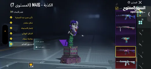  22 حساب ببجي مستوى 70  29 سلاح بتطور اغلب كل مسج ولي واضح بصوره