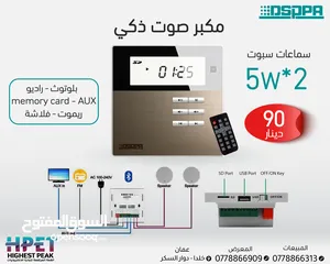  1 نظام صوتيات - مكبر صوت ذكي dsppa