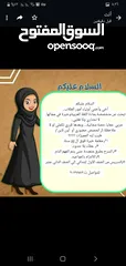  1 معلمة لغة عربية ومحفظة للقرآن الكريم