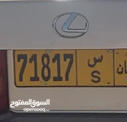  1 بيع لوحه مركبه 71817/س 