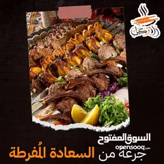  20 جرب وادعيلي مطعم رز وكباب شارع الفلاتر مقابل اسواق المحشي ادخل للإعلان شوف الصور واطلب يا كبير