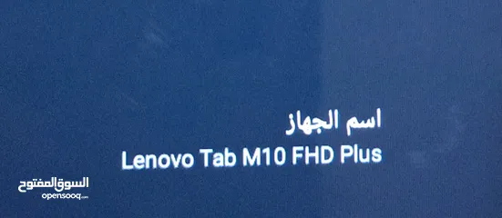  3 Lenovo tab m10 /للبدل ب ايفون 11او12