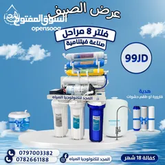 2 فلاتر مياه تايواني و فيتنامي امتياز أميركي 8 و 10 مراحل و أحدث الأجهزة الصناعية للمطاعم و المقاهي