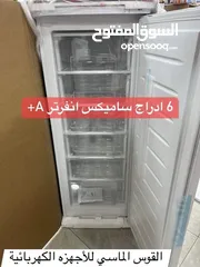 6 فريزر سامكس لون ابيض او سلفر 6 ادراج  انفرتر سعر حرق لمده اسبوع لحق حالك