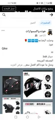  30 خوذ مصنفه عالميه لسباق السيارات والدراجات helmet